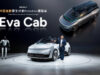 Geely Kenalkan Robotaxi EVA Cab di Auto China 2026, Siap Beroperasi Tanpa Sopir pada 2027 Geely Kenalkan Robotaxi EVA Cab di Auto China 2026, Siap Beroperasi Tanpa Sopir pada 2027 - lajuroda.com